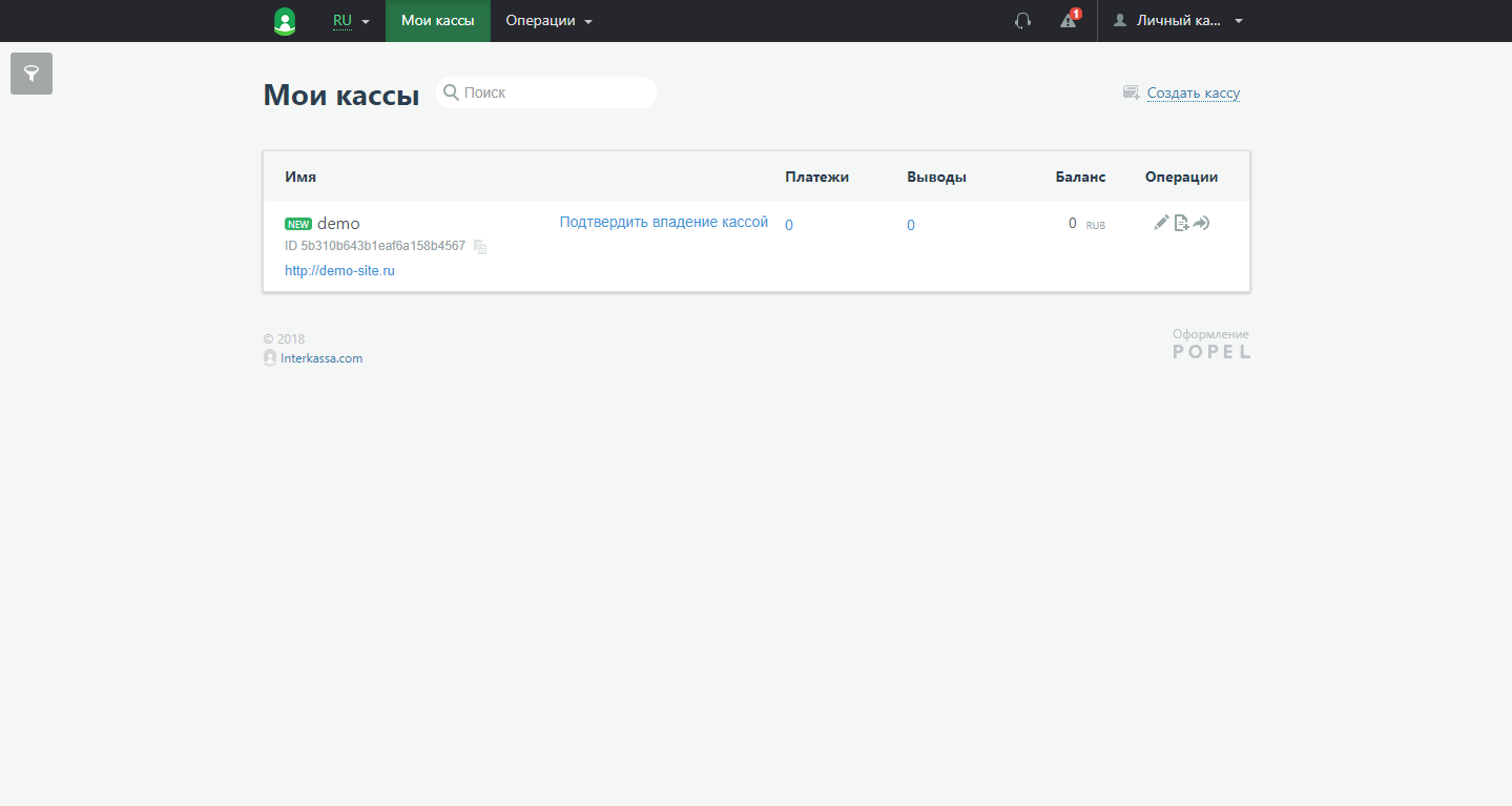 Скриншот (снимок экрана) Interkassa