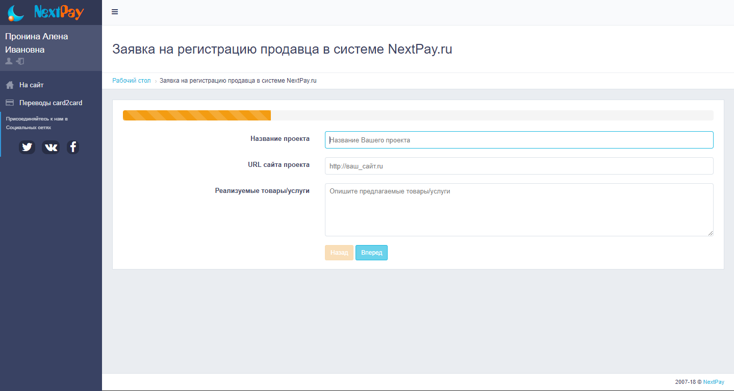 Скриншот (снимок экрана) NextPay