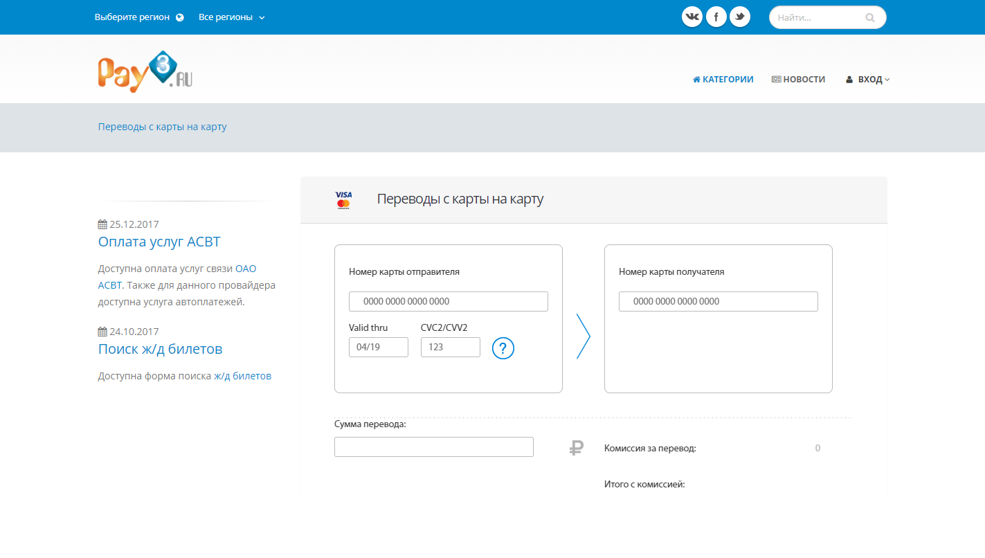 Скриншот (снимок экрана) NextPay