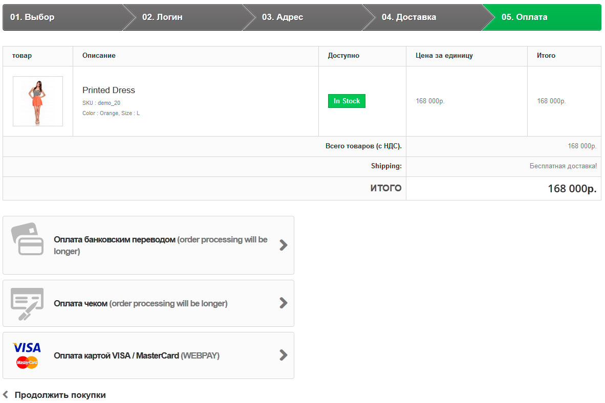 Скриншот (снимок экрана) WEBPAY