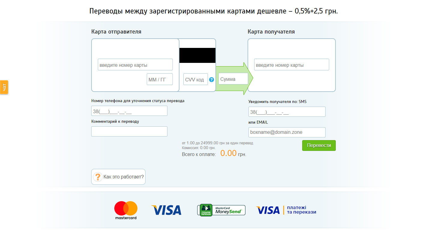 Скриншот (снимок экрана) EasyPay