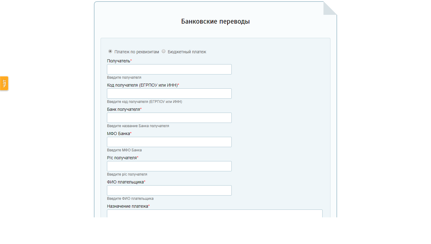 Скриншот (снимок экрана) EasyPay