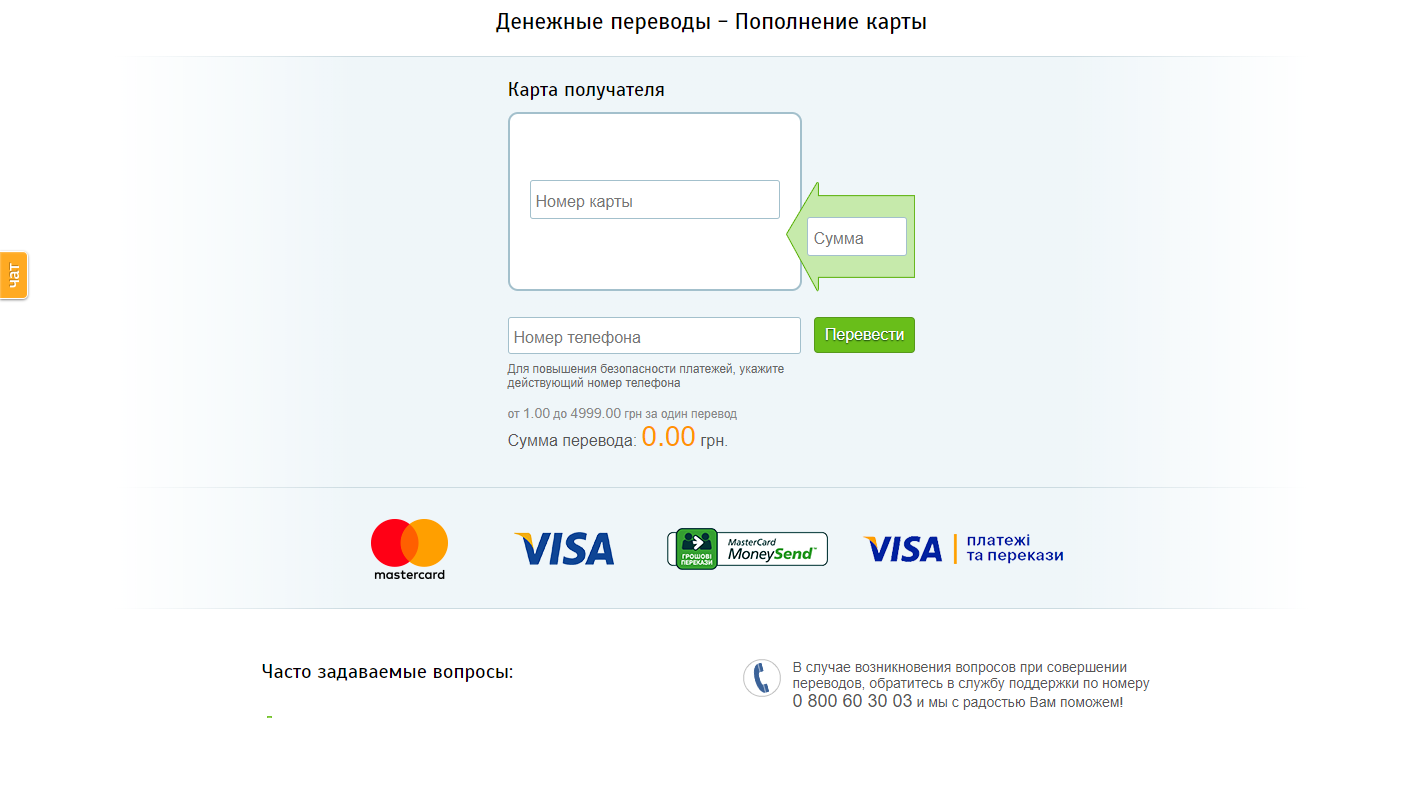 Скриншот (снимок экрана) EasyPay