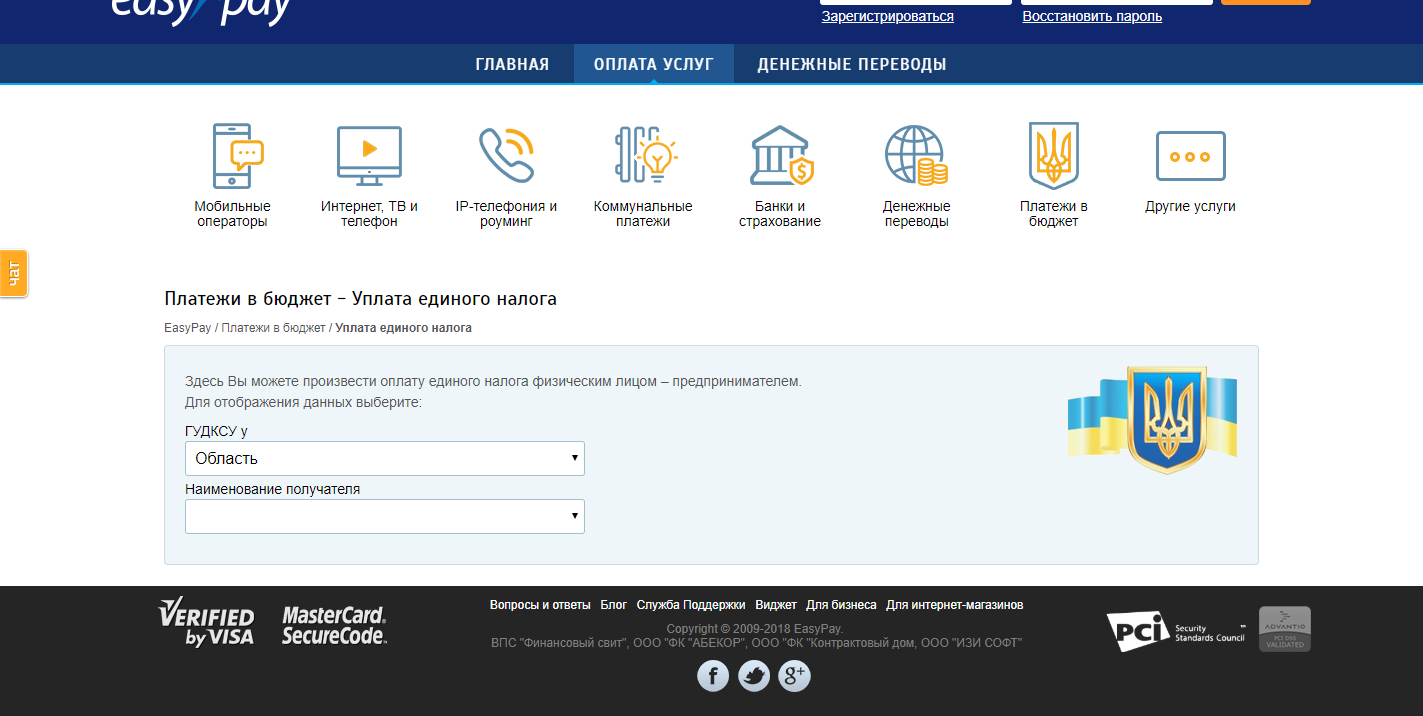 Скриншот (снимок экрана) EasyPay