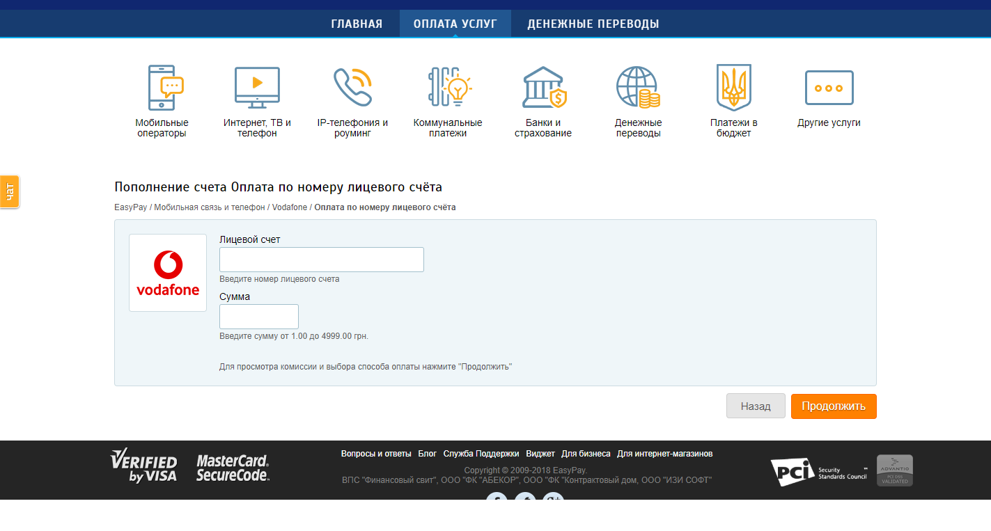 Скриншот (снимок экрана) EasyPay