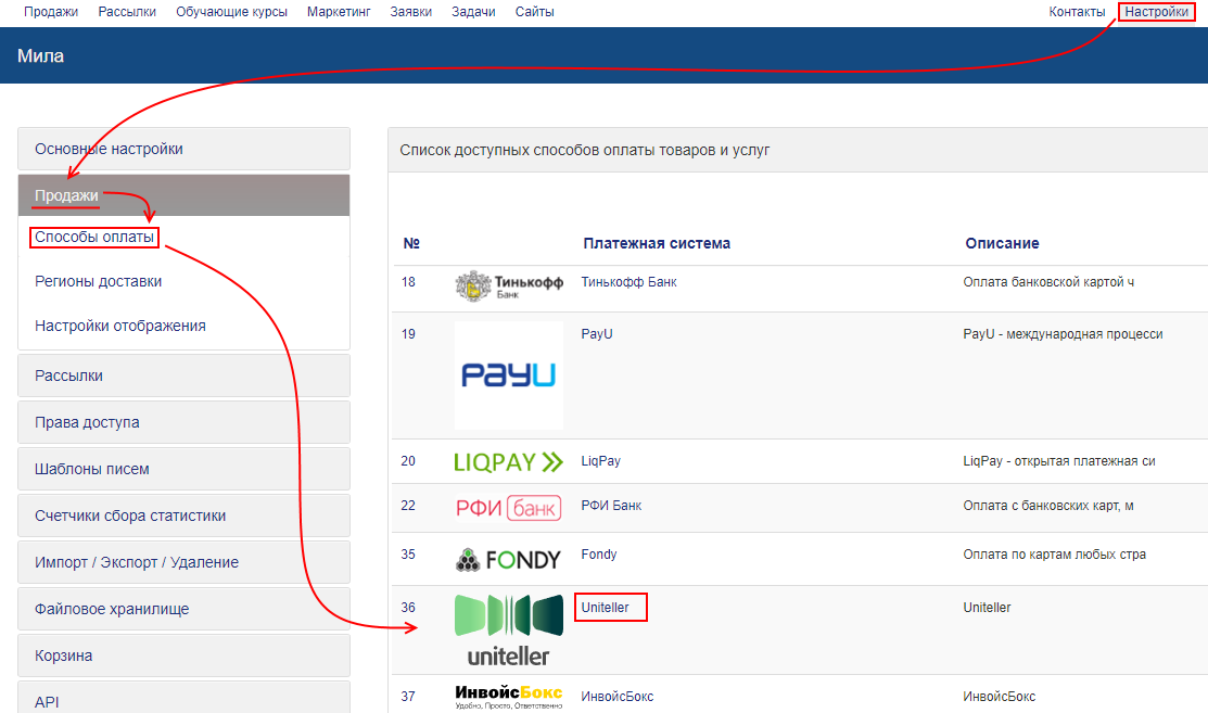 Скриншот (снимок экрана) Uniteller