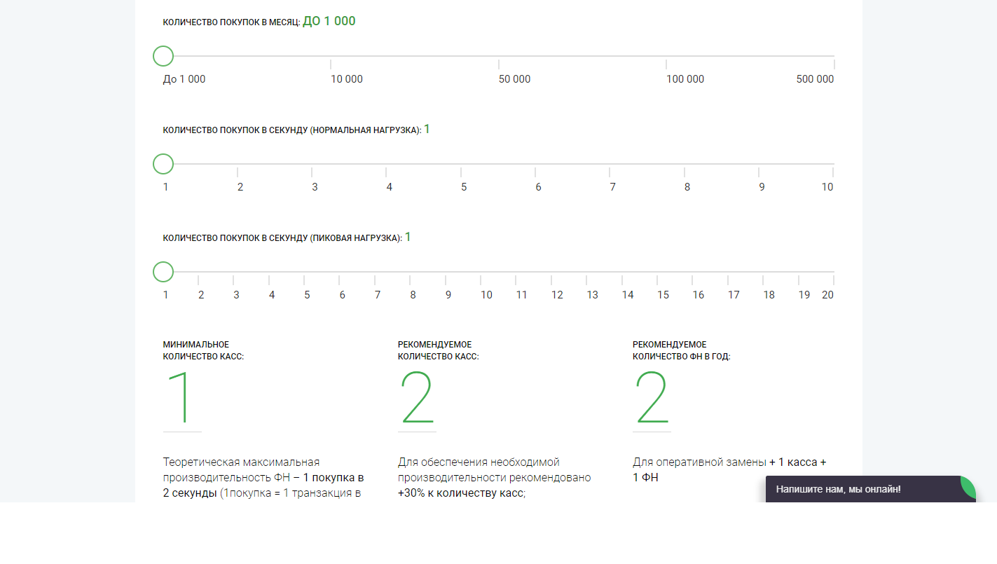Скриншот (снимок экрана) Uniteller
