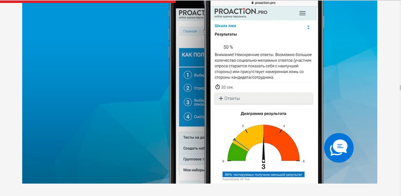 Скриншот (снимок экрана) Proaction