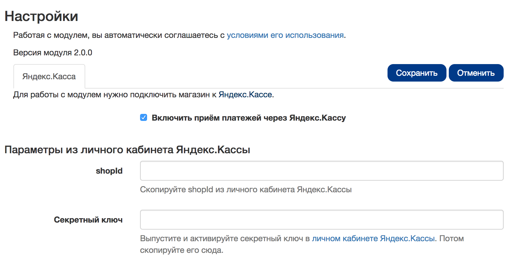 Скриншот (снимок экрана) Яндекс.Касса