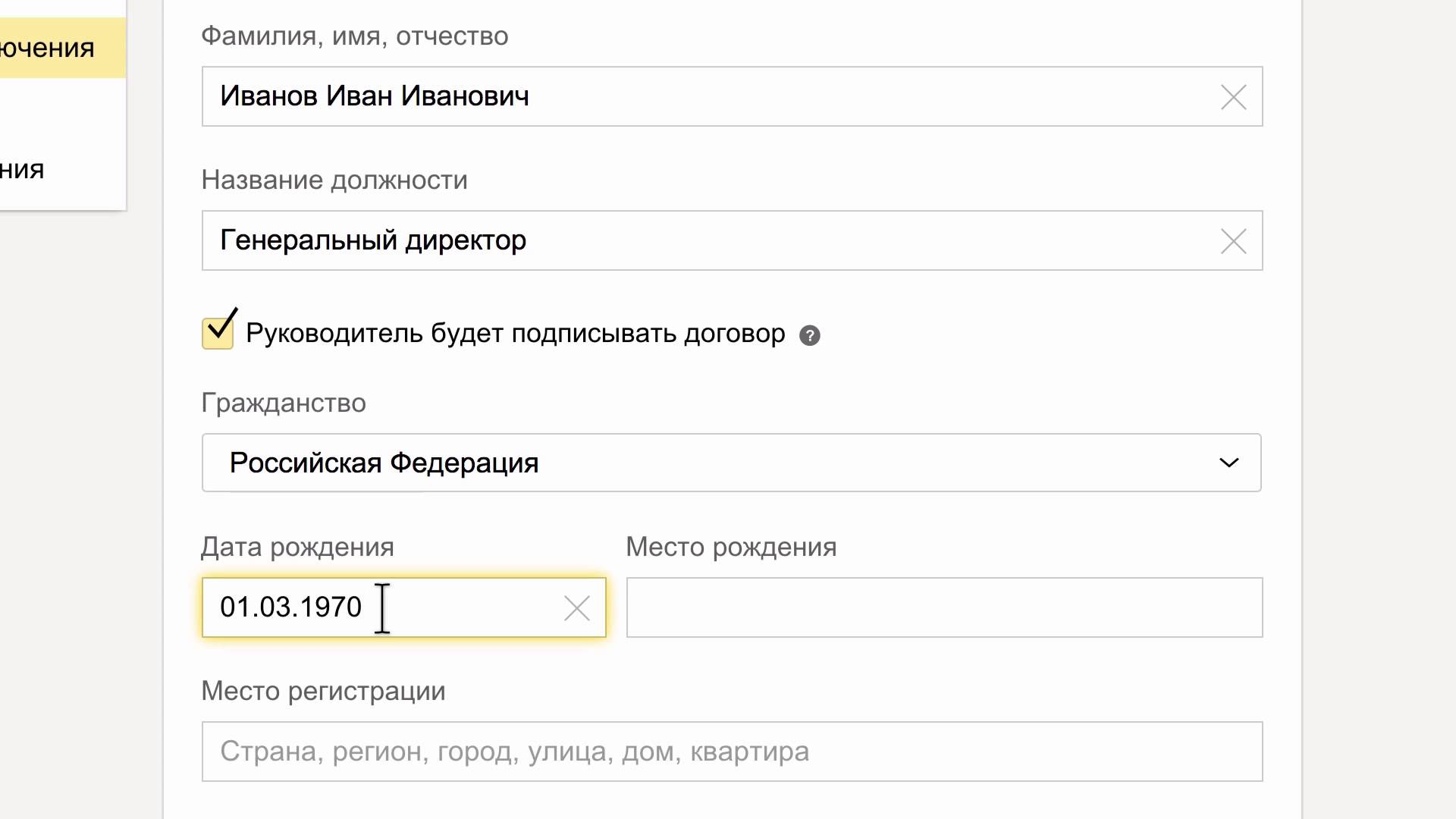Скриншот (снимок экрана) Яндекс.Касса