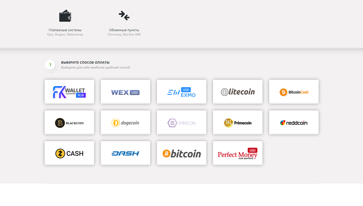 Скриншот (снимок экрана) Free-Kassa