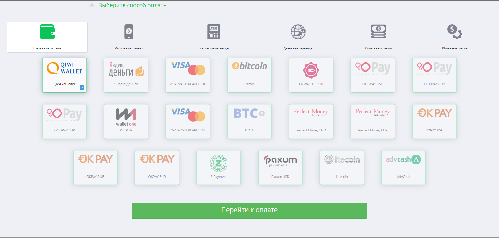 Скриншот (снимок экрана) Free-Kassa