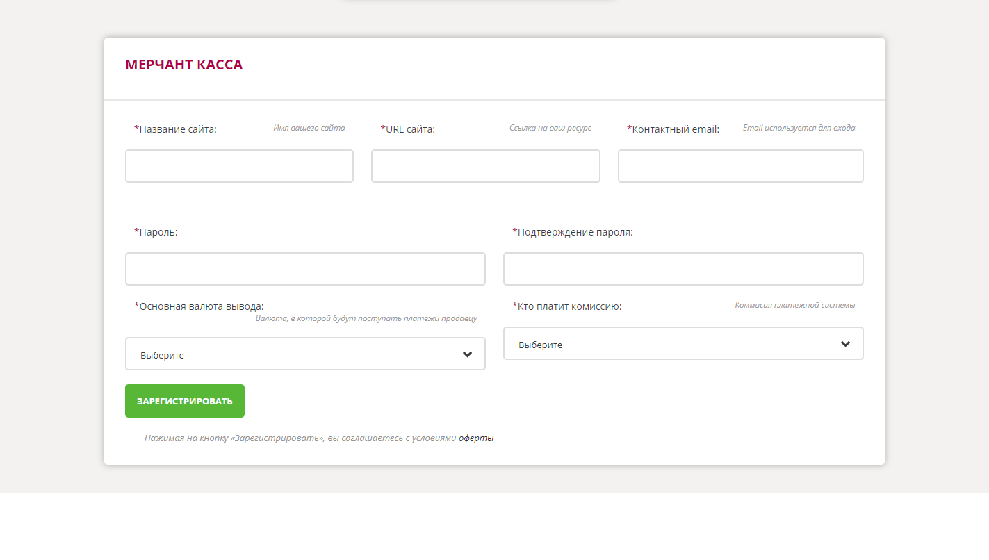 Скриншот (снимок экрана) Free-Kassa