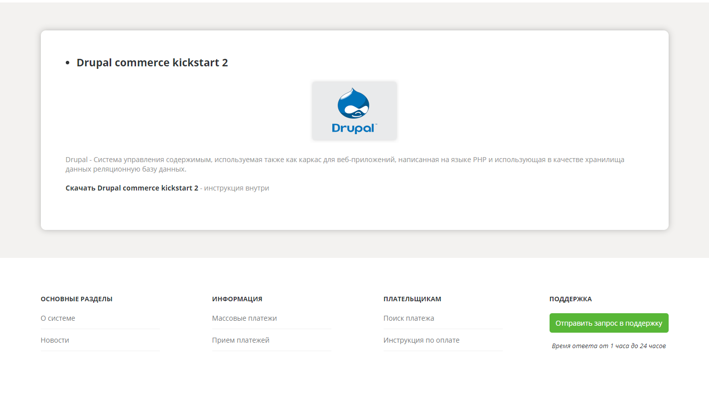 Скриншот (снимок экрана) Free-Kassa