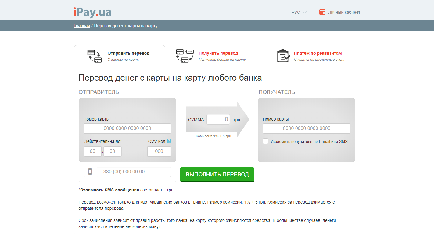 Скриншот (снимок экрана) iPay