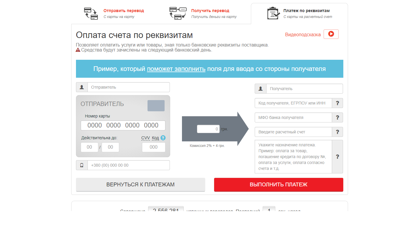 Скриншот (снимок экрана) iPay