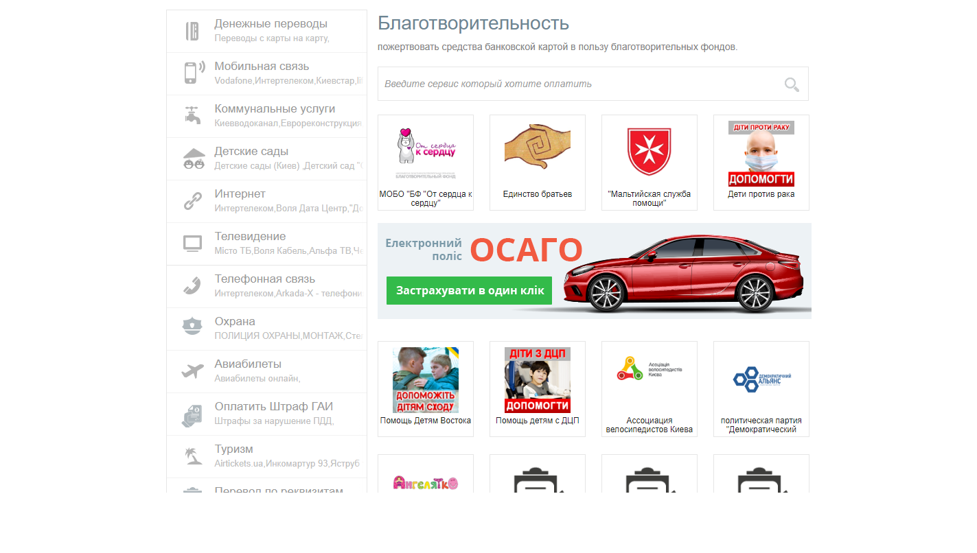 Скриншот (снимок экрана) iPay