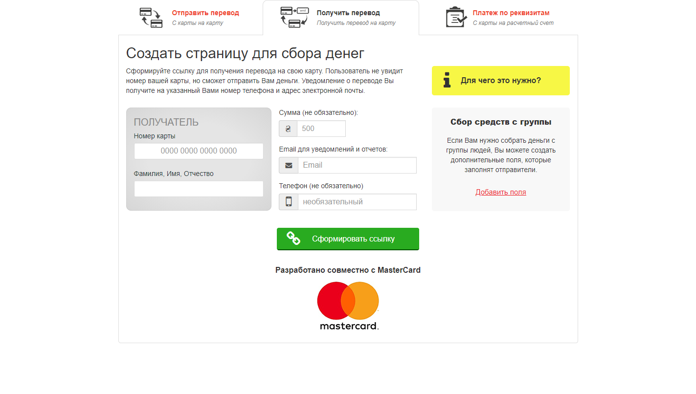 Скриншот (снимок экрана) iPay