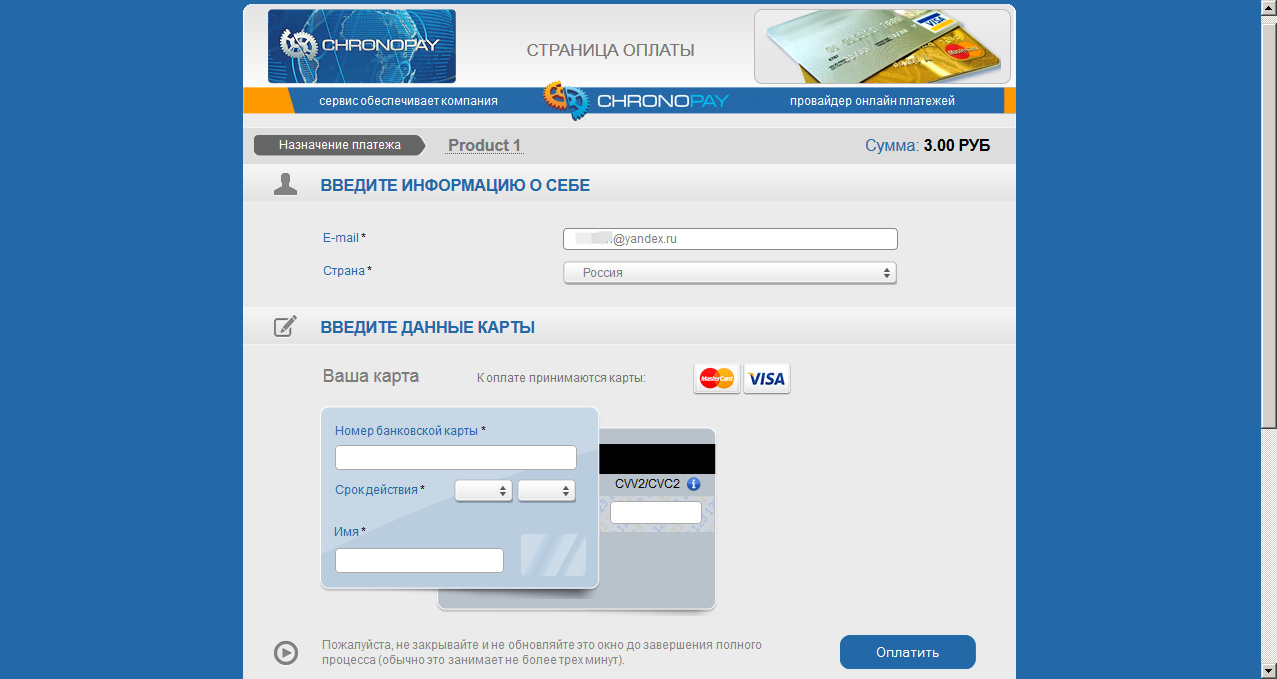 Скриншот (снимок экрана) ChronoPay