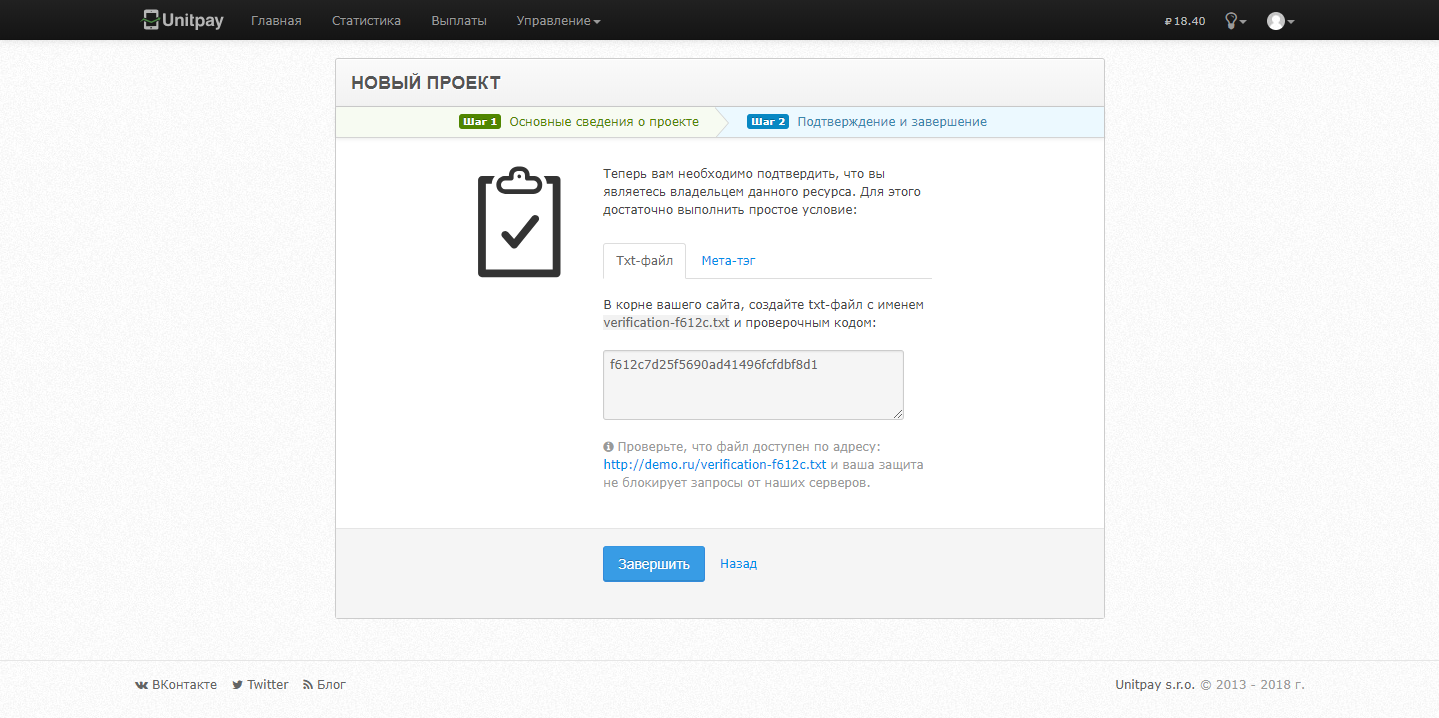 Скриншот (снимок экрана) Unitpay