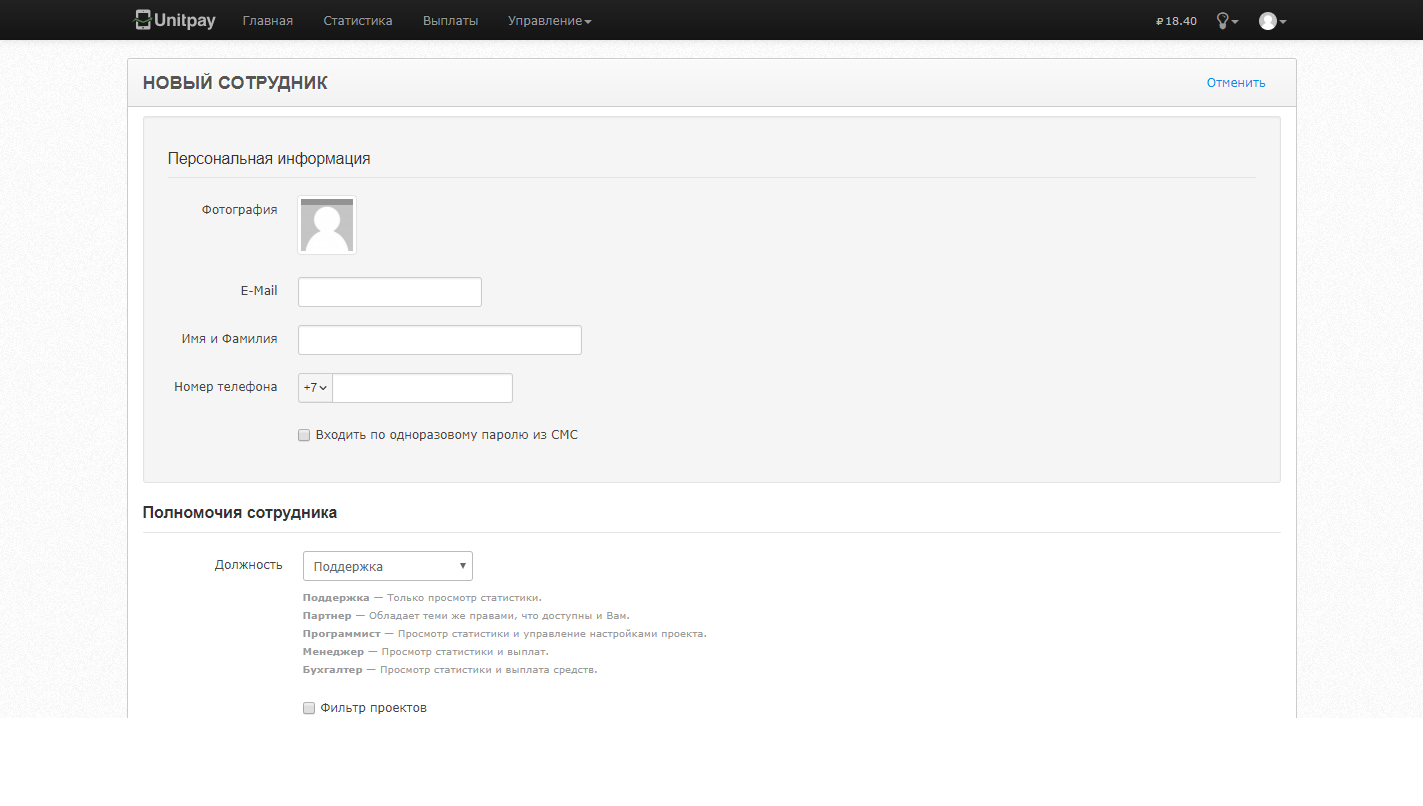 Скриншот (снимок экрана) Unitpay