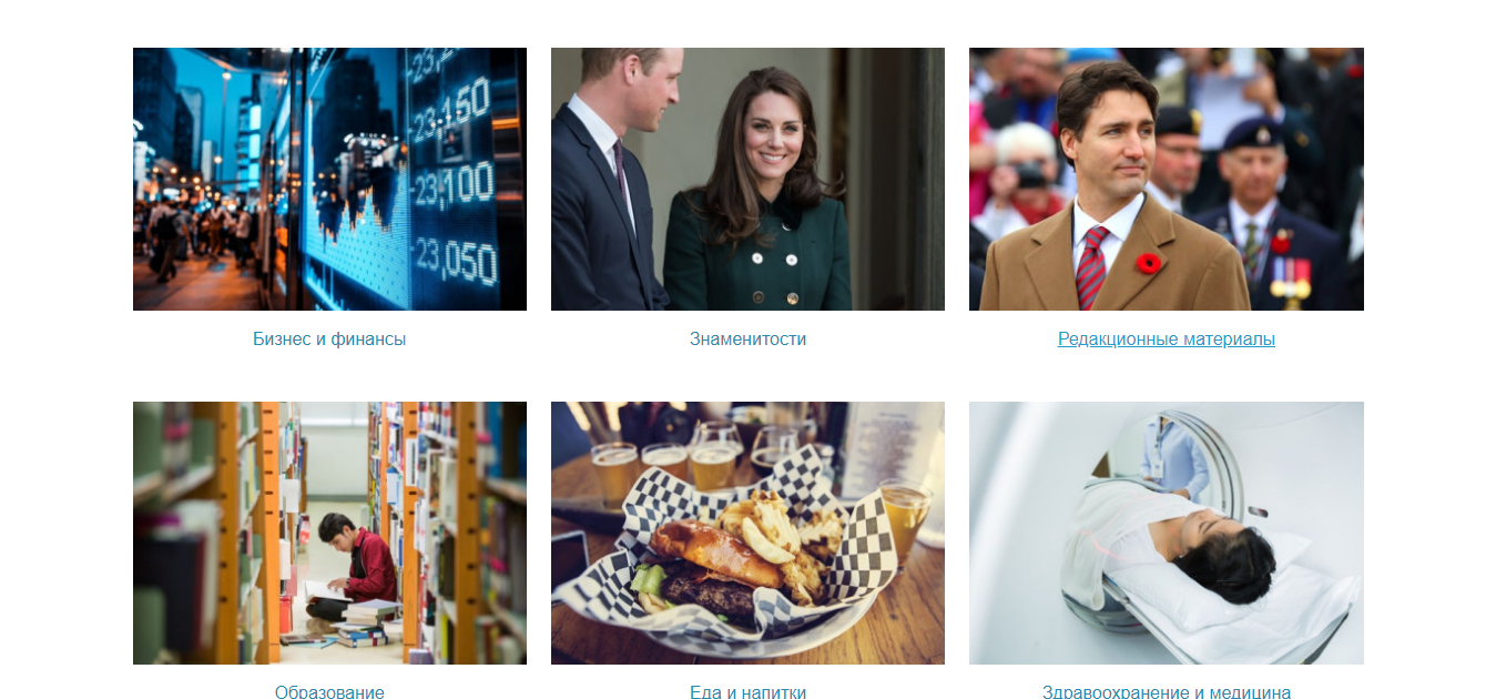 Скриншот (снимок экрана) Shutterstock