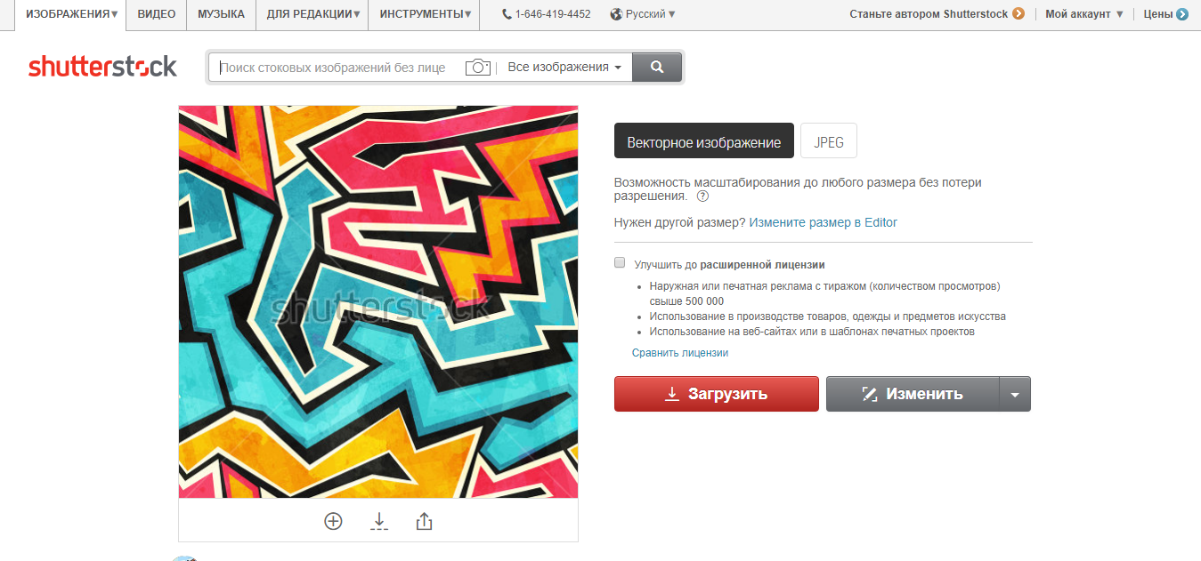 Скриншот (снимок экрана) Shutterstock