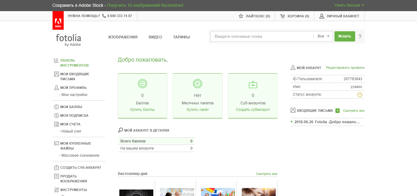 Скриншот (снимок экрана) Fotolia