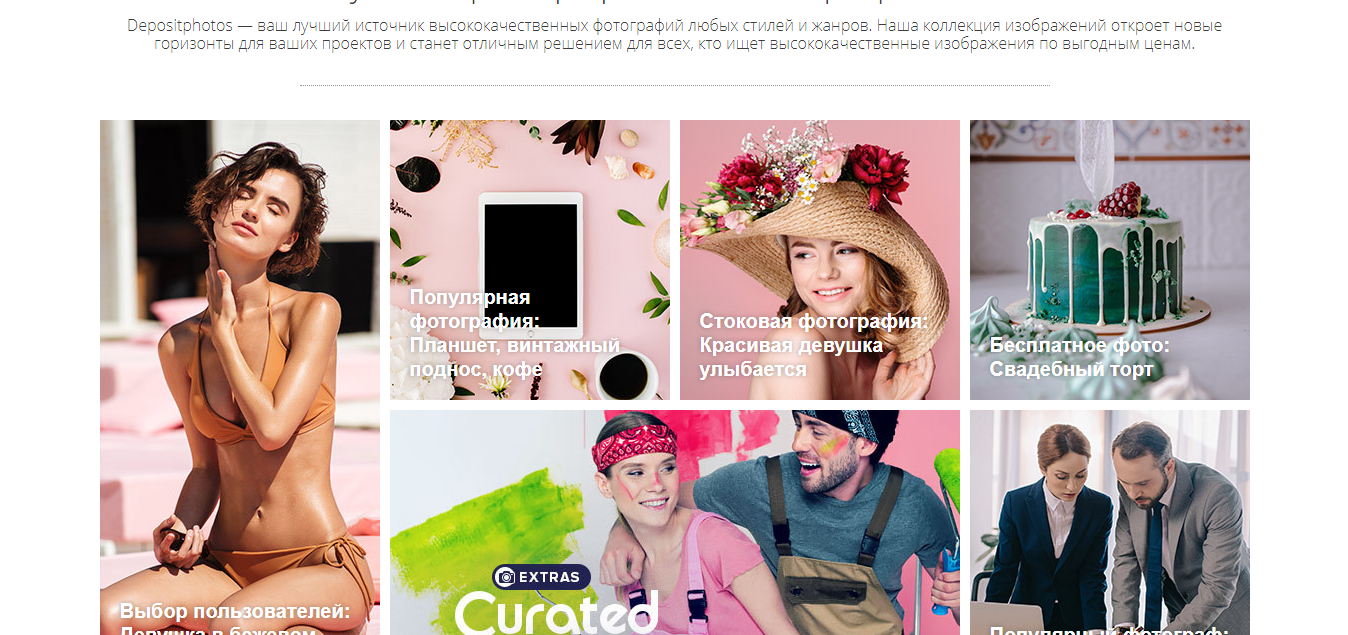 Скриншот (снимок экрана) Depositphotos