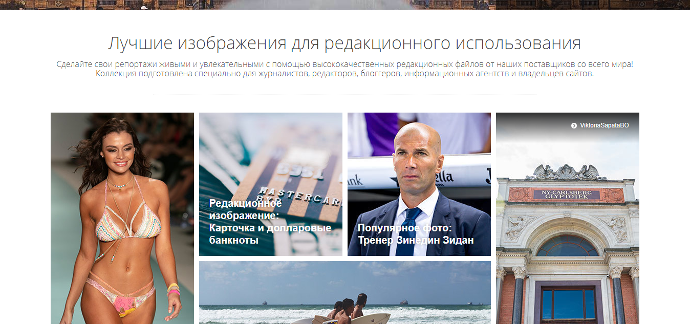 Скриншот (снимок экрана) Depositphotos