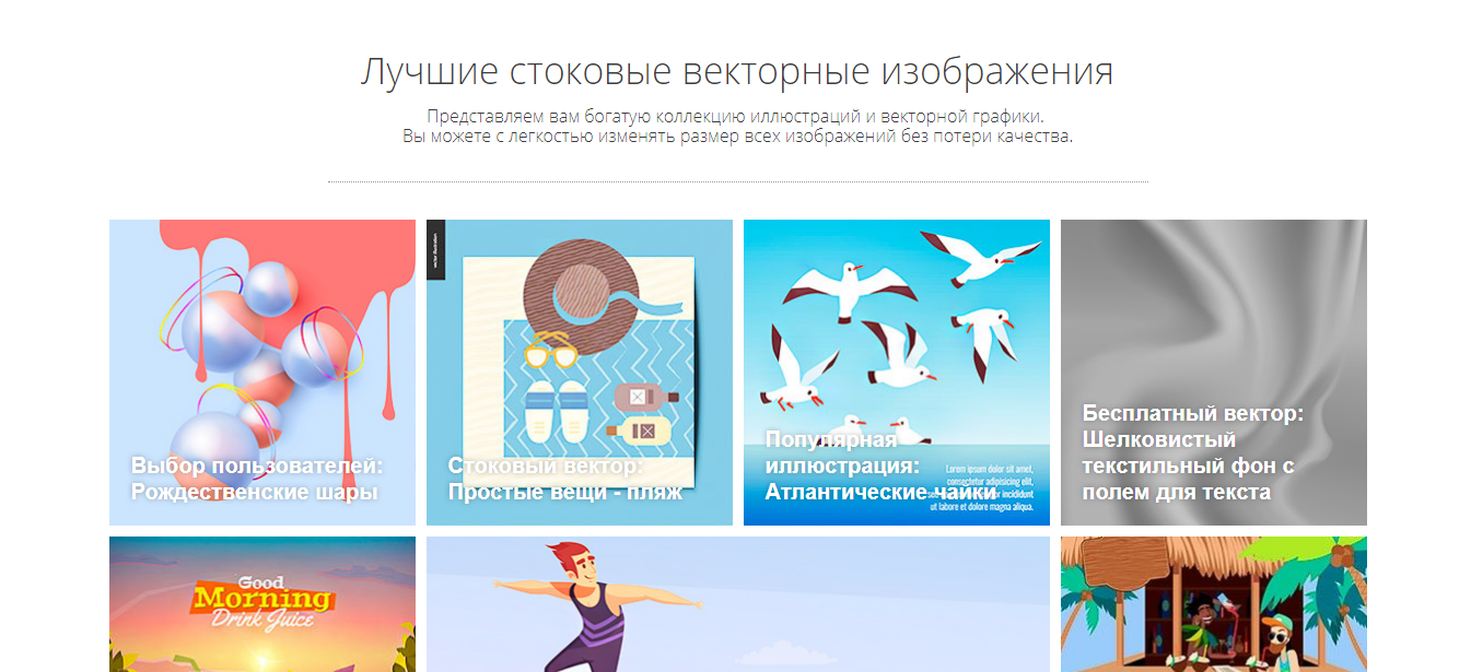 Скриншот (снимок экрана) Depositphotos