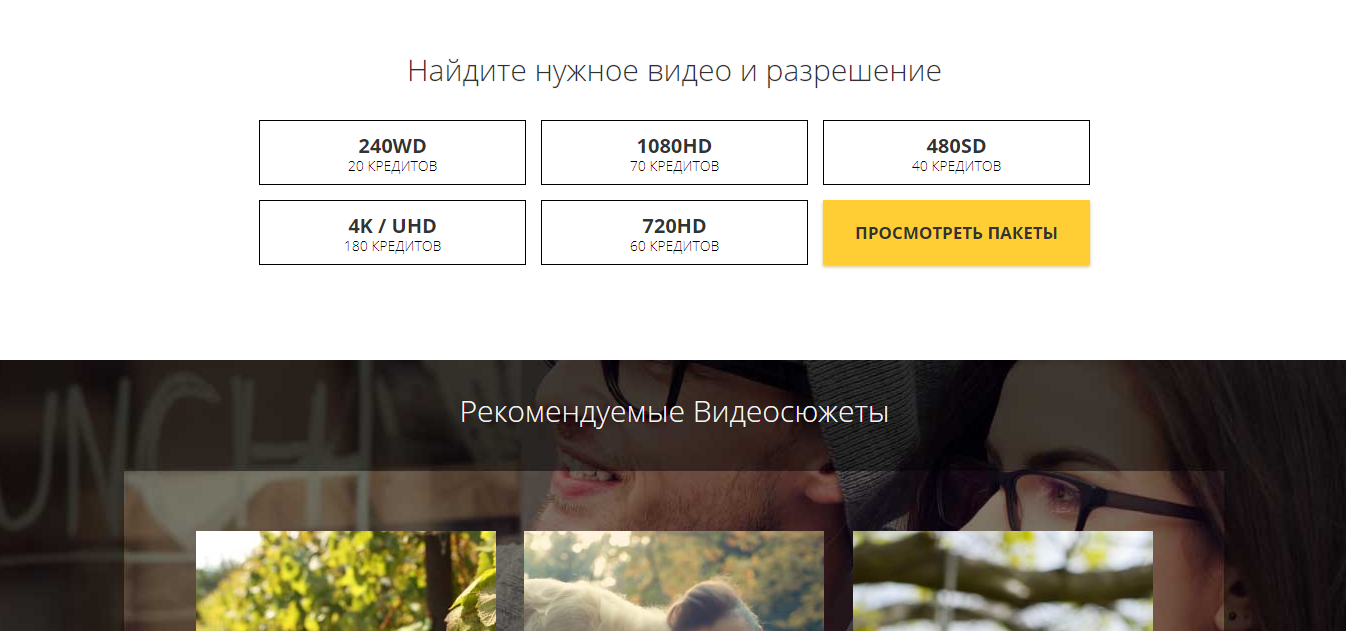 Скриншот (снимок экрана) 123RF