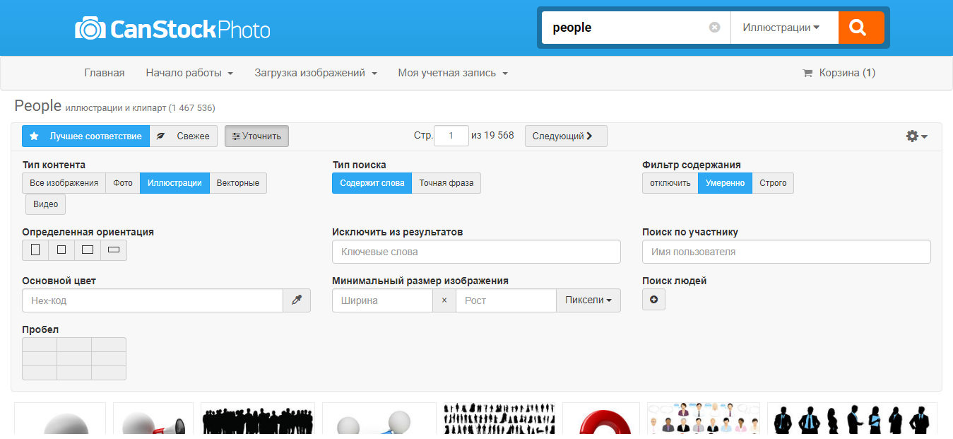 Скриншот (снимок экрана) CanStockPhoto