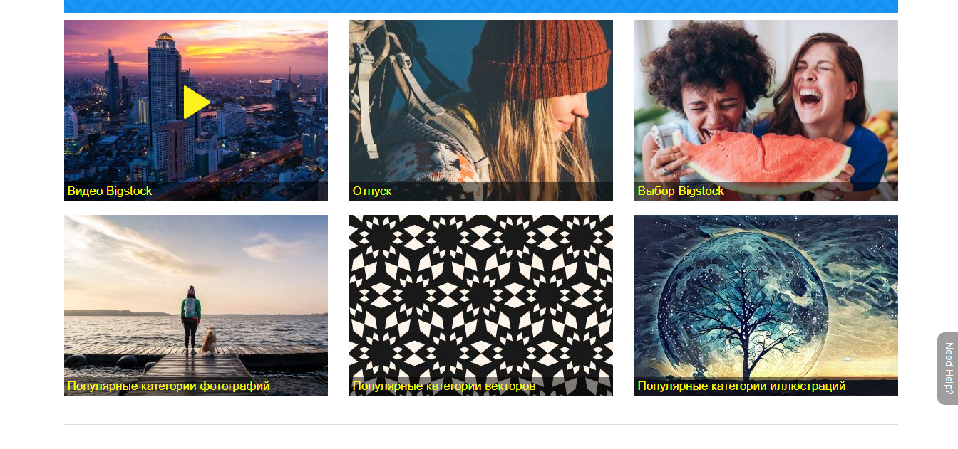 Скриншот (снимок экрана) Bigtock