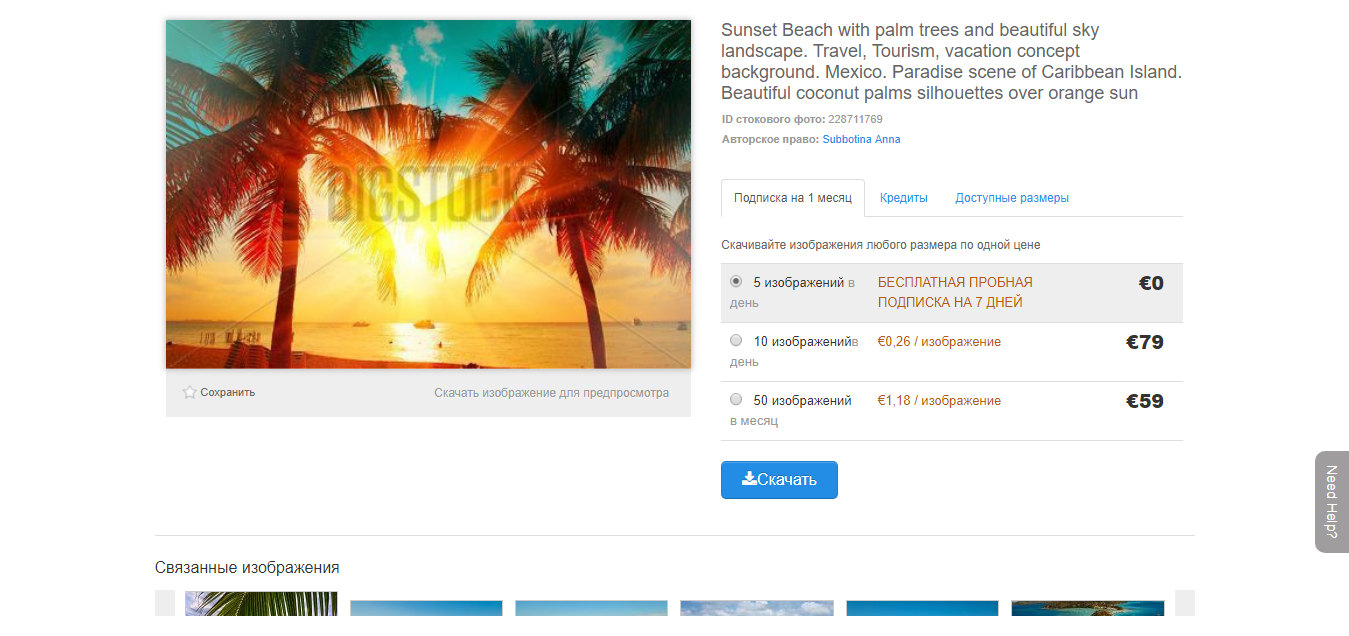 Скриншот (снимок экрана) Bigtock