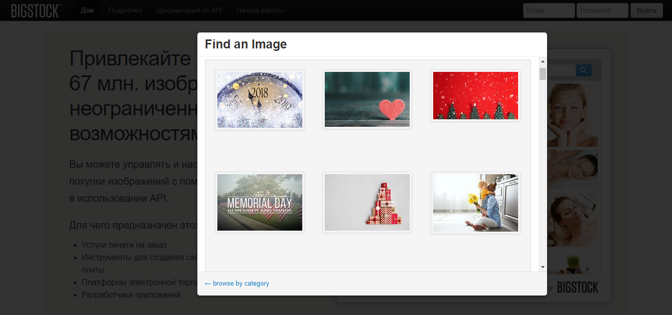 Скриншот (снимок экрана) Bigtock