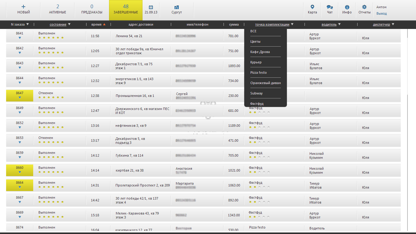 Скриншот (снимок экрана) MobiDel