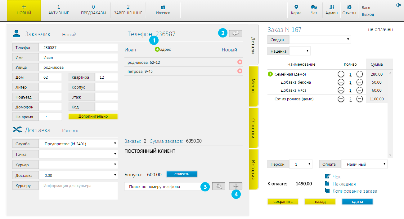 Скриншот (снимок экрана) MobiDel