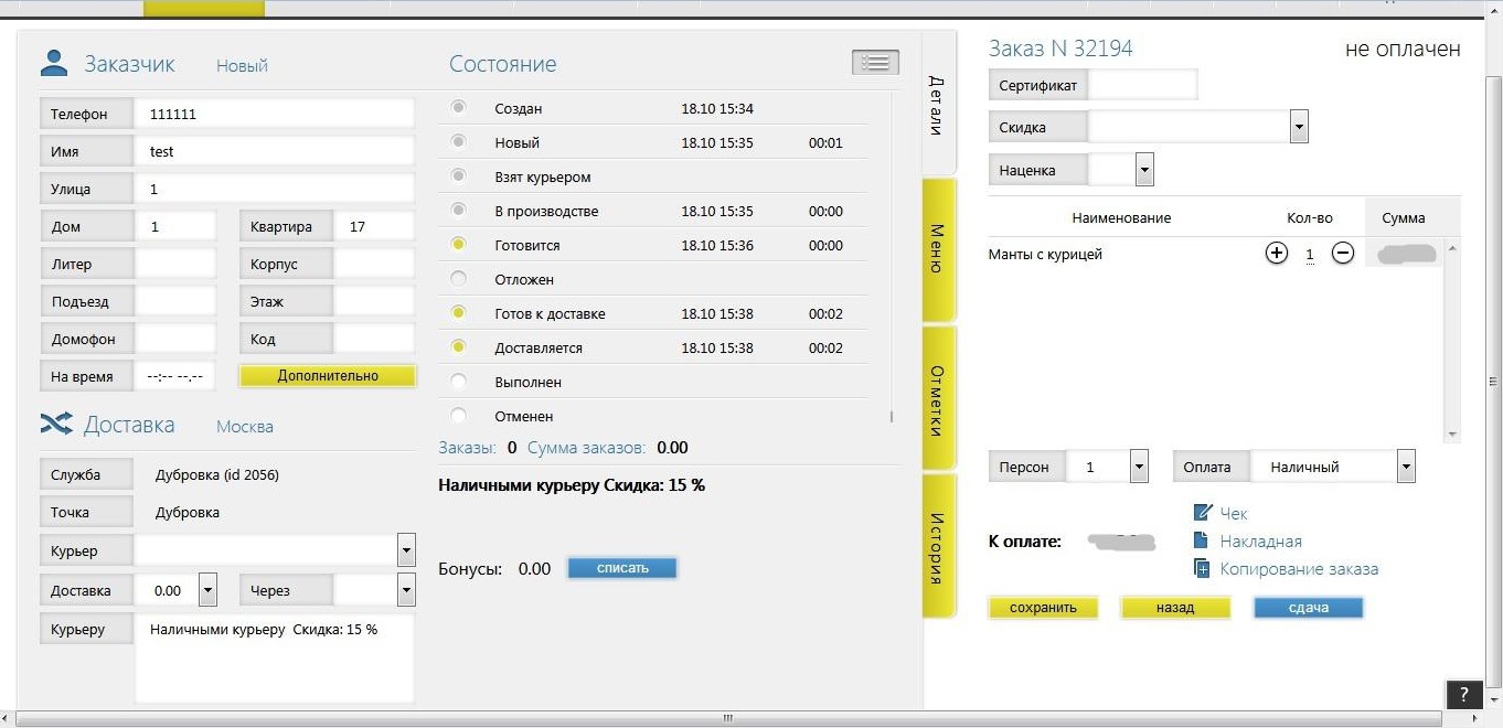Скриншот (снимок экрана) MobiDel