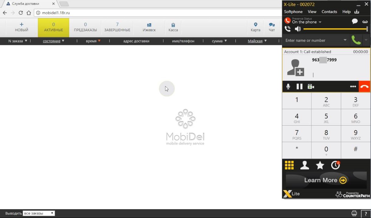 Скриншот (снимок экрана) MobiDel