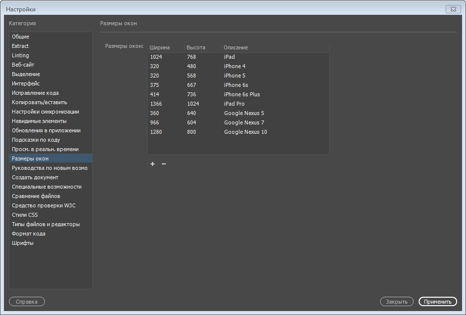 Скриншот (снимок экрана) Dreamweaver