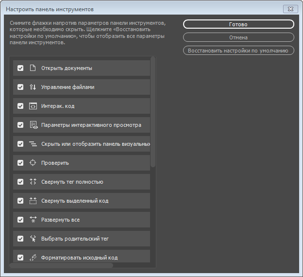 Скриншот (снимок экрана) Dreamweaver