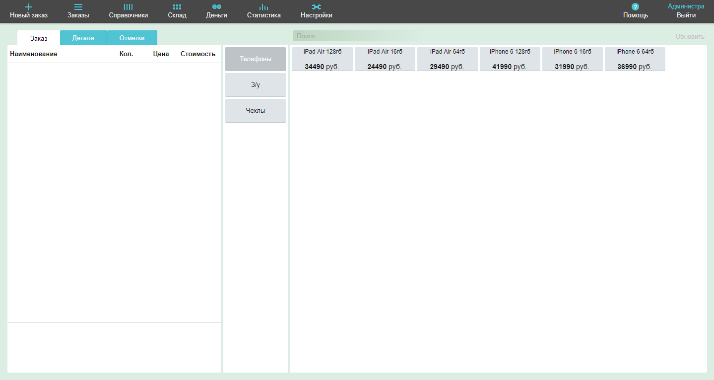 Скриншот (снимок экрана) FrontPad