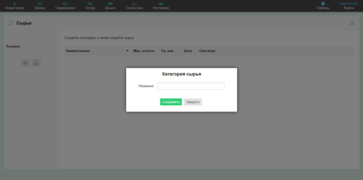 Скриншот (снимок экрана) FrontPad