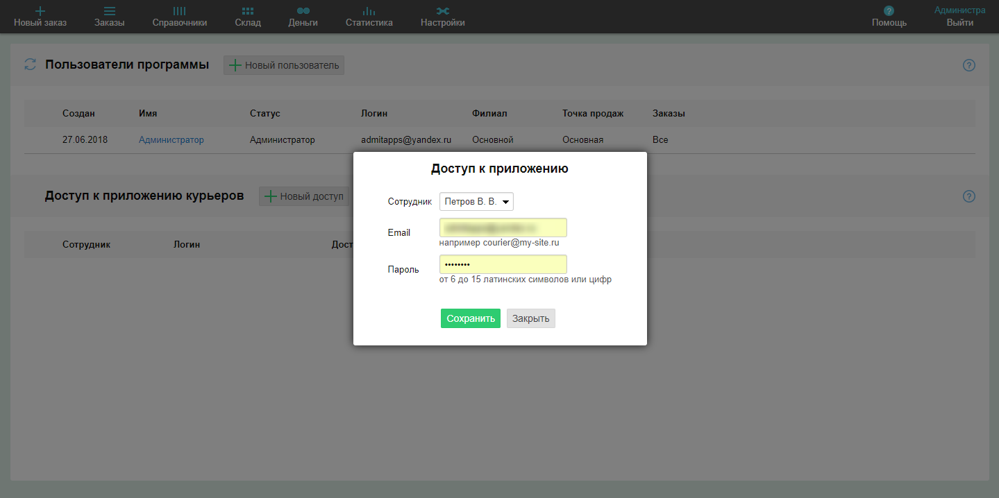 Скриншот (снимок экрана) FrontPad