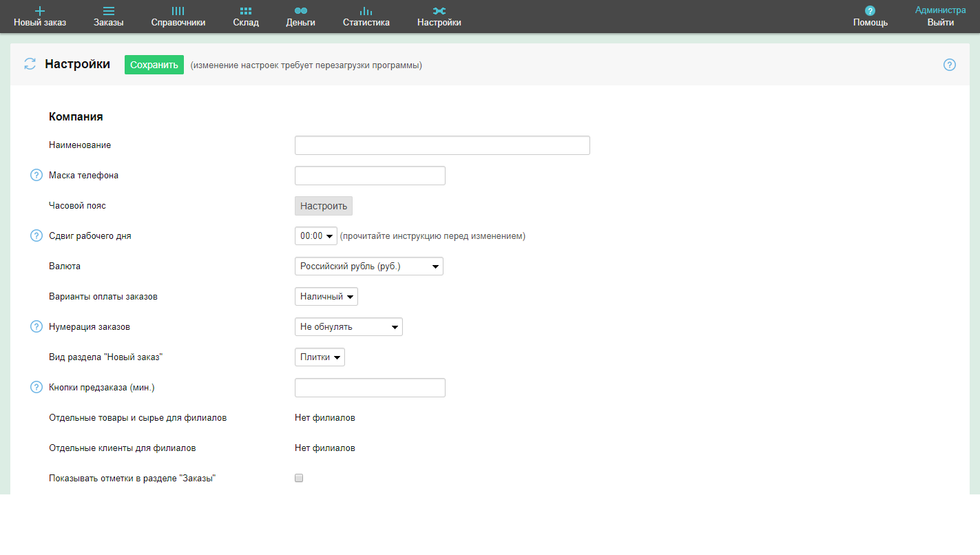 Скриншот (снимок экрана) FrontPad