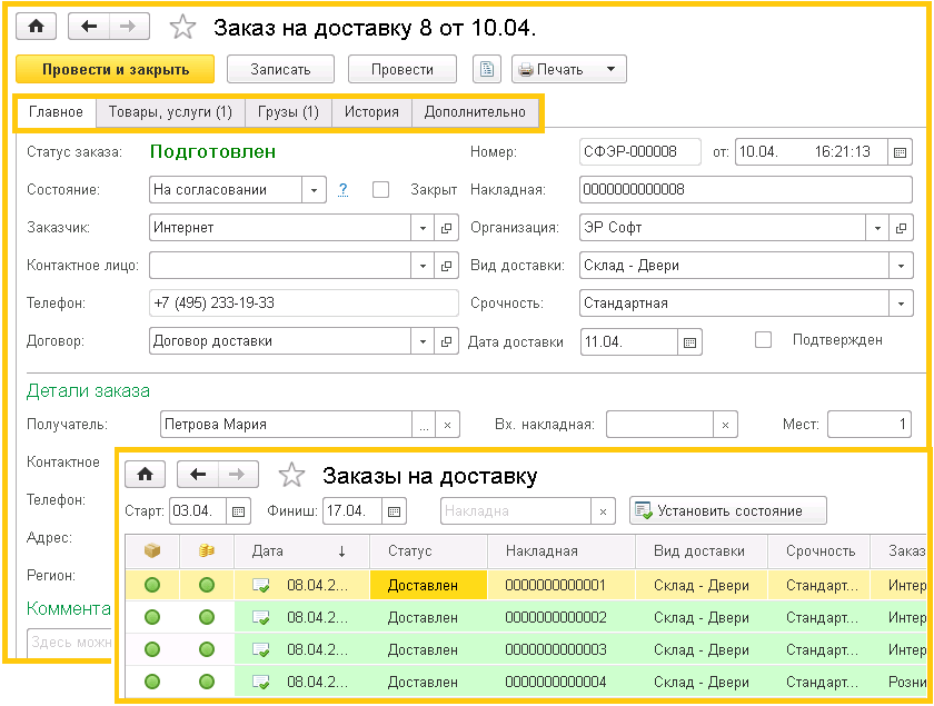 Скриншот (снимок экрана) EFSOL