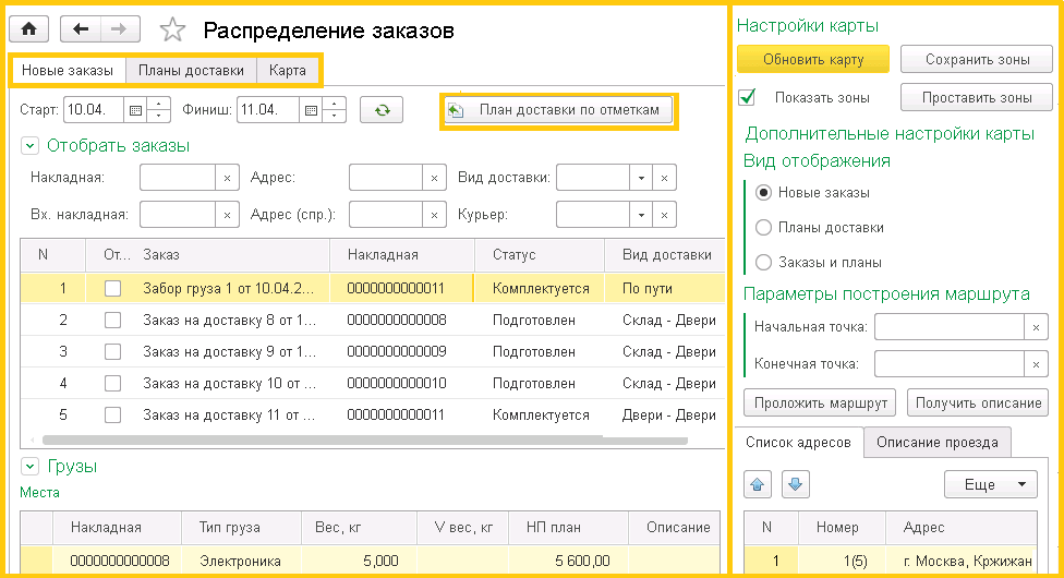 Скриншот (снимок экрана) EFSOL