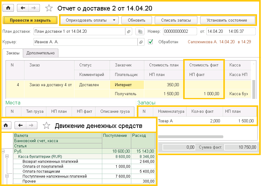 Скриншот (снимок экрана) EFSOL