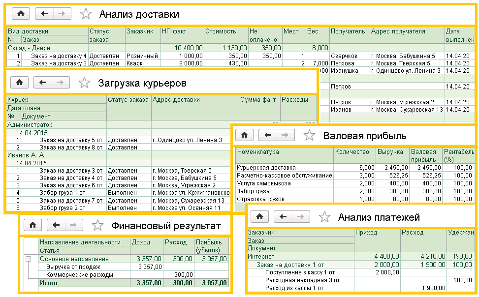 Скриншот (снимок экрана) EFSOL